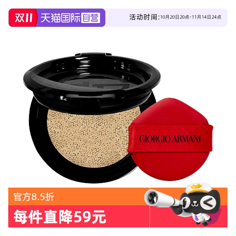 【自营】阿玛尼红气垫保湿持久控油精华粉底液遮瑕粉芯 替换装