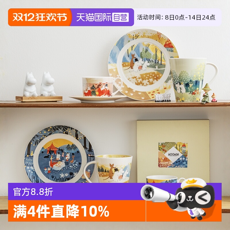 Moomin进口陶瓷马克杯咖啡杯