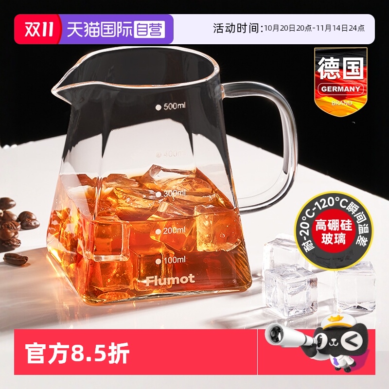 德国四方玻璃分享壶手冲咖啡器具