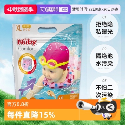 自营纸尿裤Nuby/努比干爽