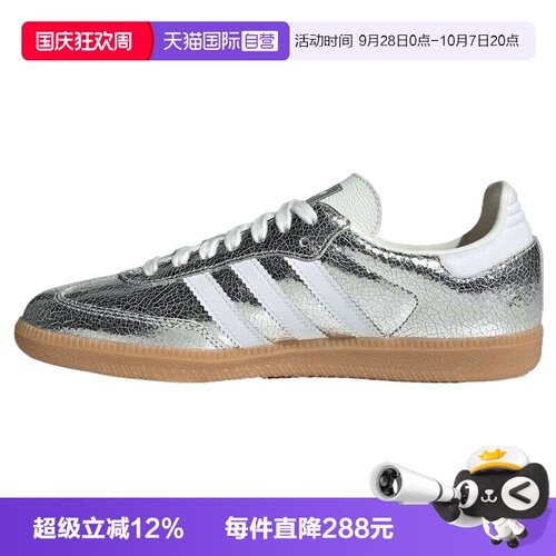 【自营】adidas阿迪三叶草SAMBA OG W男女运动休闲鞋运动鞋JR0035