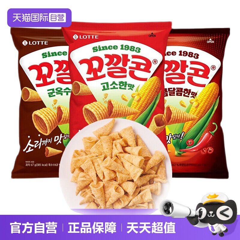 【自营】韩国进口乐天烤玉米味辣味脆脆角妙脆角膨化休闲小零食品