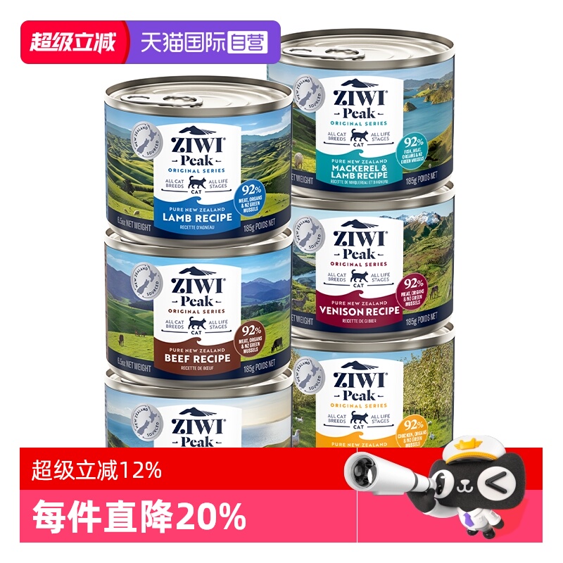【自营】ZIWI滋益巅峰猫罐头185g*6主粮营养湿粮猫咪多口味