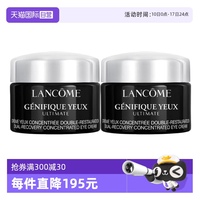 【自營】Lancome/蘭蔻超修小黑瓶眼霜肌底煥活修護(hù)眼霜新款5ml*2