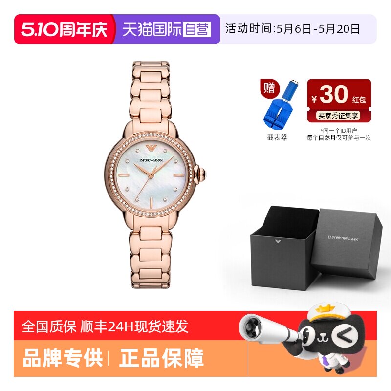 【自营】Armani阿玛尼白月光手表女简约气质时尚精致石英AR11523
