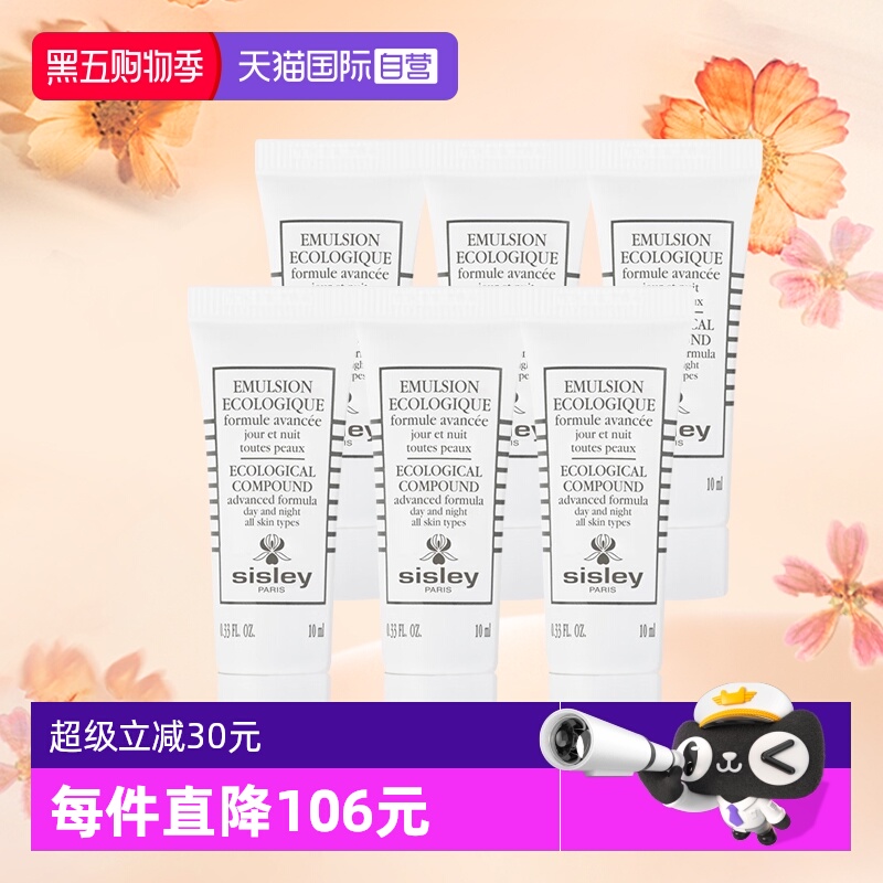 希思黎全能乳10ml*6滋养修护