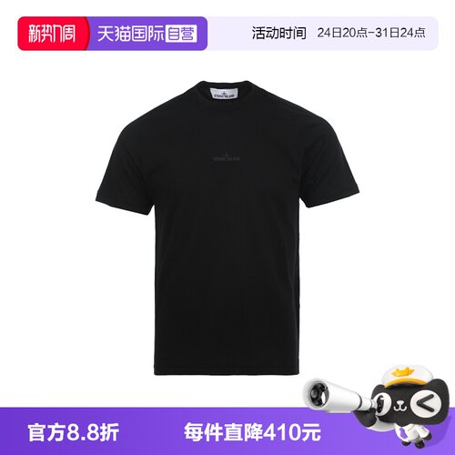 【自营】STONE ISLAND男士字母徽标后背印花圆领插肩袖短袖T恤
