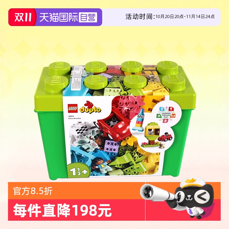 乐高得宝系列豪华缤纷桶10914