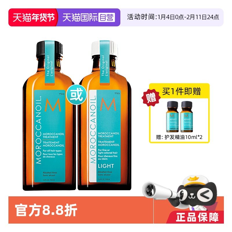【自营】Moroccanoil/摩洛哥油护发精油100ml 赠10ml*2 【预售】,美发护发/假发,护发精油,淘宝优惠券,粉丝福利购,淘宝优惠卷