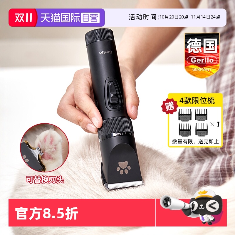【自营】Gerllo宠物剃毛器狗狗电推剪猫咪专用剃狗毛脚毛静音刀头