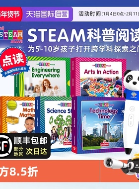 【自营】点读版 STEAM科普英语分级阅读 英文原版儿童英语读物 小学英语分级阅读 Full STEAM Ahead!  5-10岁跨学科读物