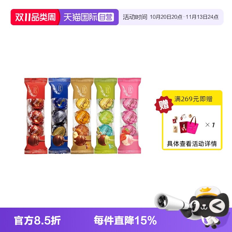 【自营】Lindt瑞士莲软心精选黑巧克力随享3粒36g*5零食分享便携