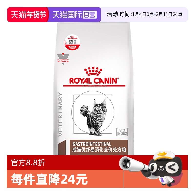 【自营】皇家猫粮FR31猫急慢性肠道高优纤易消化处方粮高纤维成猫,宠物/宠物食品及用品,猫全价处方粮,淘宝优惠券,粉丝福利购,淘宝优惠卷