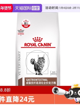 【自营】皇家猫粮FR31猫急慢性肠道高优纤易消化处方粮高纤维成猫