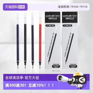 153日常书写考试刷题办公签字笔1.0mm子弹头黑红蓝笔芯UMR 适用UM 自营 uni三菱中性笔替芯