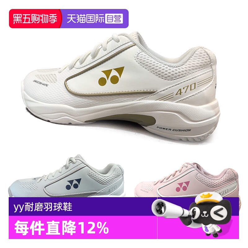 尤尼克斯羽毛球鞋正品抗冲击