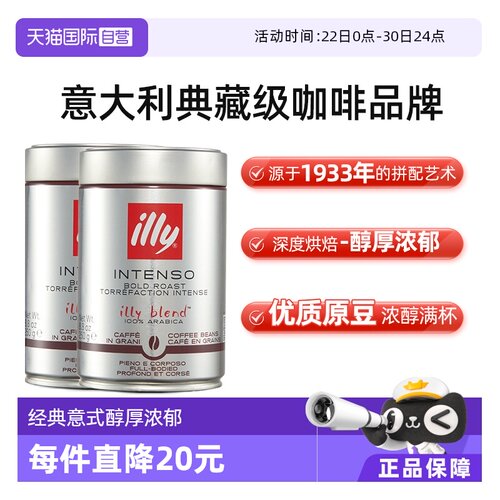 illy意利深度烘焙原装进口咖啡豆
