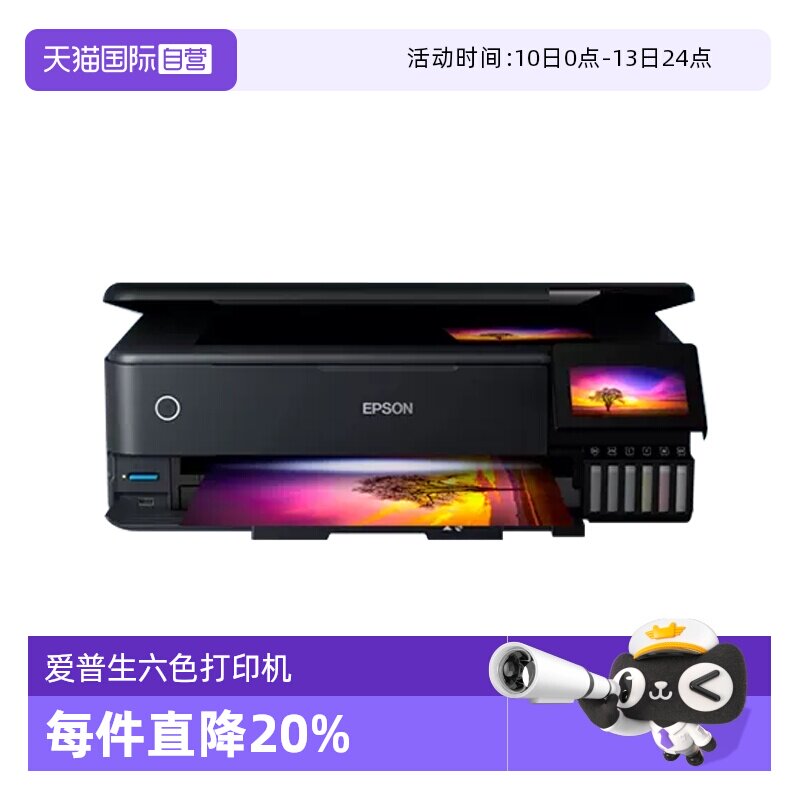 【自营】【直营】爱普生6色彩色喷墨照片打印机六色L8188自动双面无线无边距打印 A3办公学生家用作业多功能