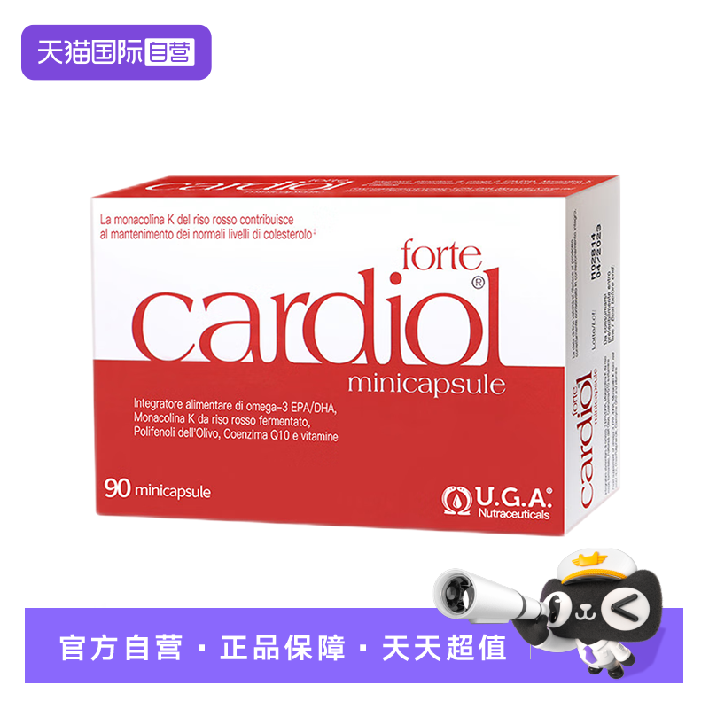 红凯撒鱼油胆固醇辅酶Q104盒