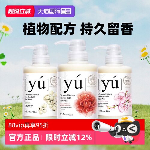 持久留香狗狗沐浴露东方森草