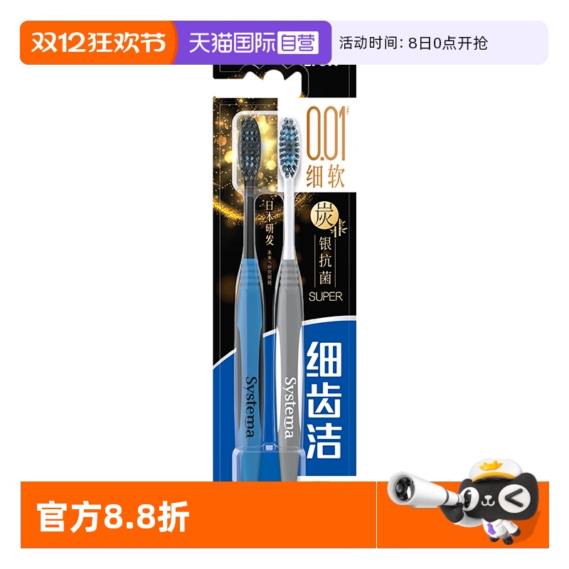 【自营】LION狮王抗菌软毛细毛呵护2支细齿洁0.01炭能量Super牙刷