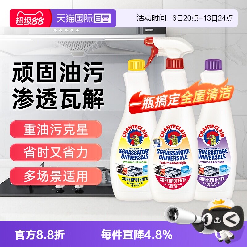 chanteclair厨房重油污清洁剂图片