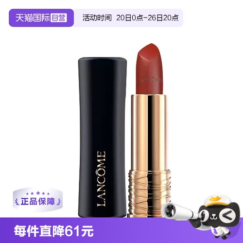 兰蔻菁纯唇膏#196哑光丝滑显白