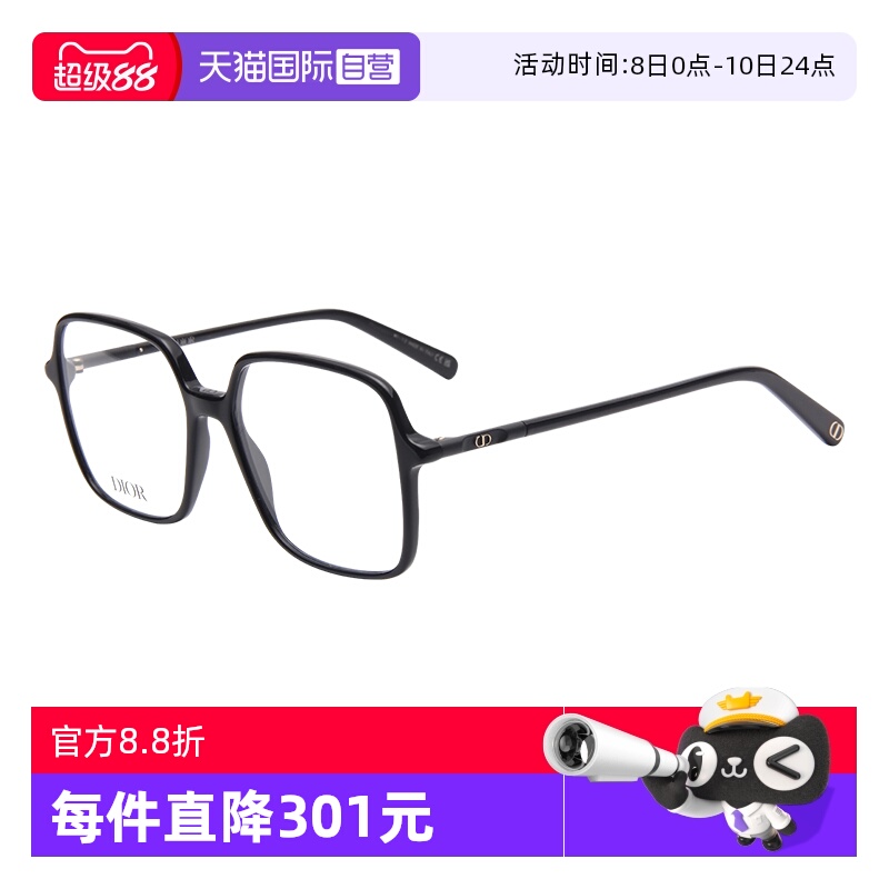 【自营】DIOR/迪奥女款百搭素颜百搭眼镜架光学镜框MINI CD O S1I