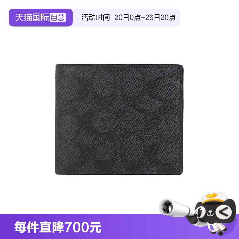 【自营】COACH/蔻驰品牌浮雕印花男士钱包卡包CY394