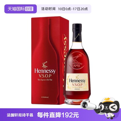 轩尼诗vsop干邑白兰地700ml