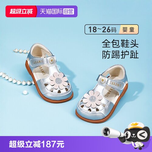 【自营】TARANIS/泰兰尼斯女童公主鞋夏季镂空透气凉鞋宝宝休闲鞋