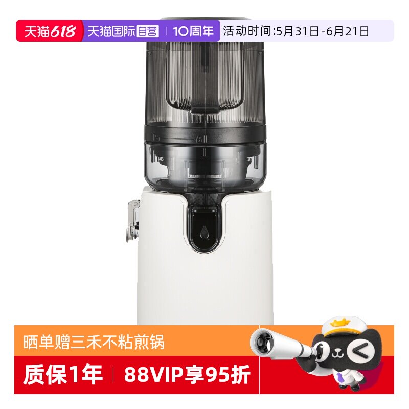 大口径免切原汁机惠人一键榨汁