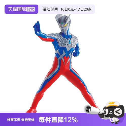 【自营】万代 ENTRY GRADE  奥特曼 Ultraman Zero  拼装玩具模型