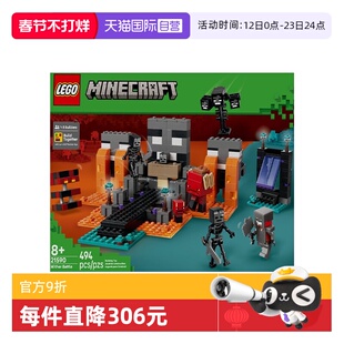 【自营】LEGO乐高我的世界系列21590凋灵之战积木玩具新年礼物