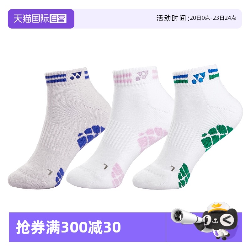 尤尼克斯吸汗抗菌棉质运动袜