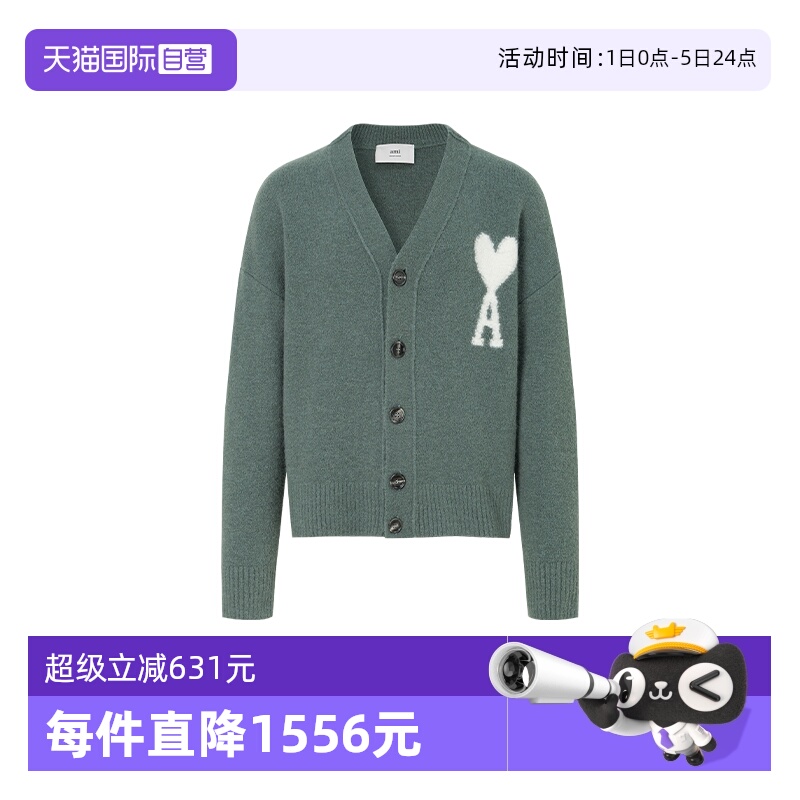 【自营】AMIPARIS 男女同款经典爱心时尚休闲V领针织开衫毛衣外套