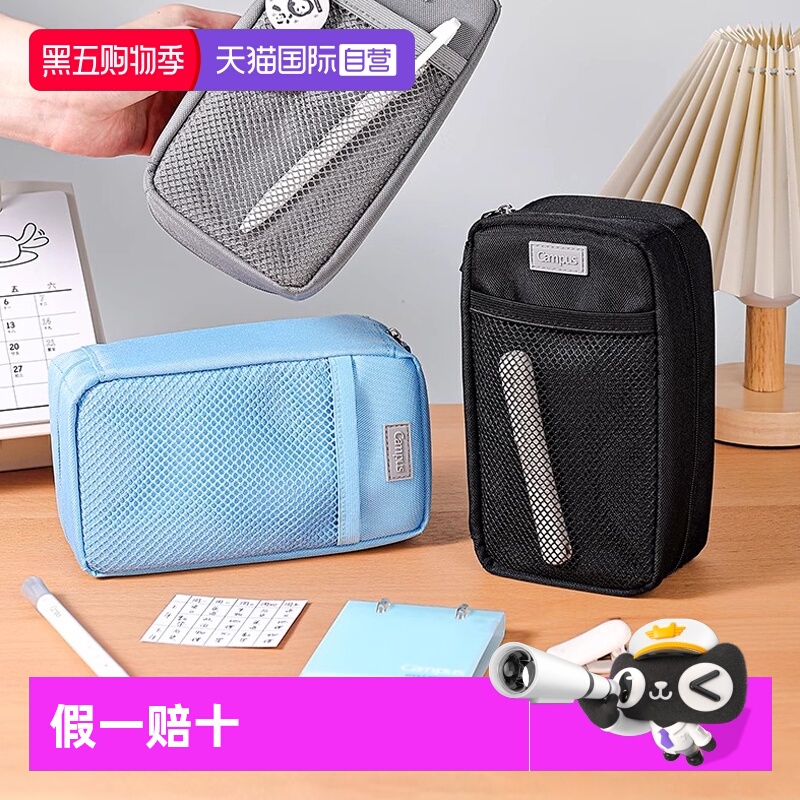 kokuyo国誉大容量笔袋