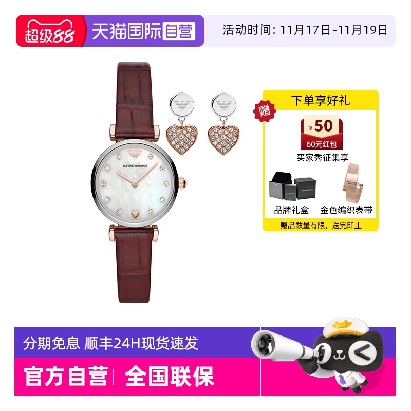 阿玛尼爱心手表耳钉套盒