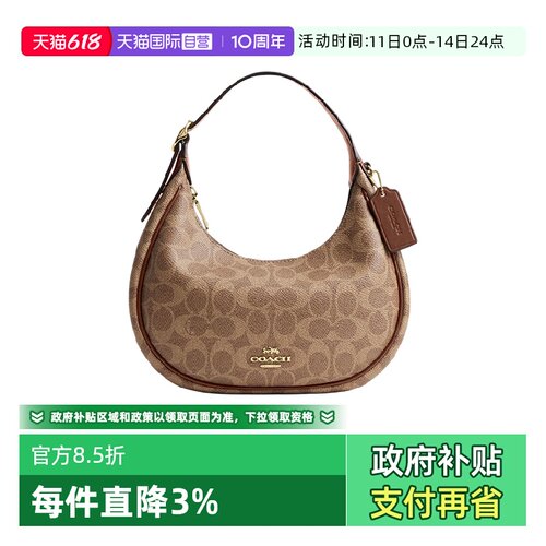 COACH/蔻驰月牙包单肩斜挎包