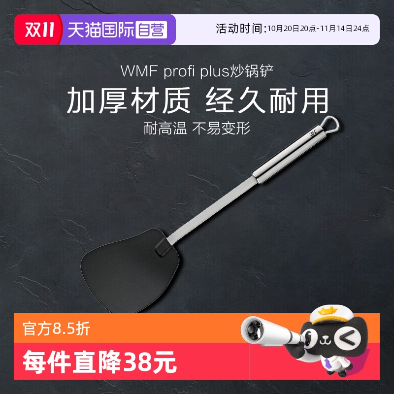【自营】WMF德国福腾宝炒菜铲不锈钢铲汤勺漏勺油筛锅盖厨房配件