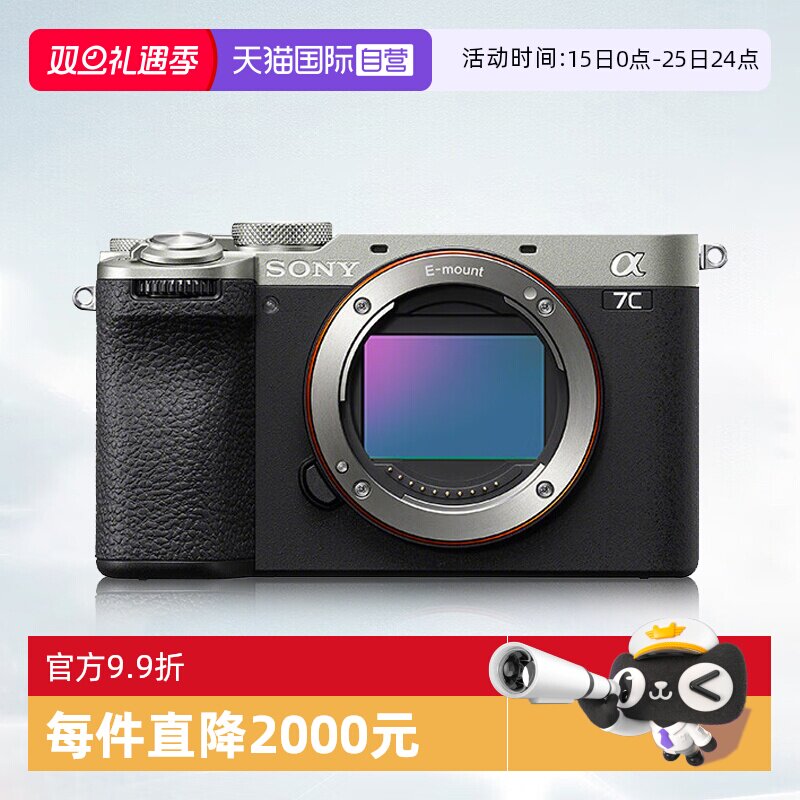 【自营】索尼 A7CM2 新一代全画幅微单相机 A7c二代 a7c2 a7c II