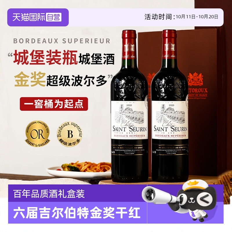 【自营】法国原瓶进口红酒超级波尔多AOC级干红葡萄酒正品礼盒装