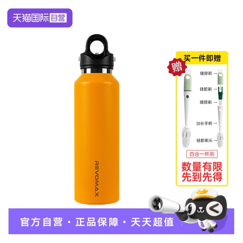 自营美国revomax不锈钢