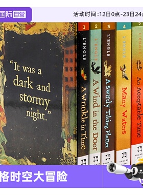 【自营】梅格时空大冒险5册盒装 The Wrinkle in Time Quintet 英文原版小说 时间的皱纹 纽伯瑞金奖获奖作者Madeleine 课外阅读