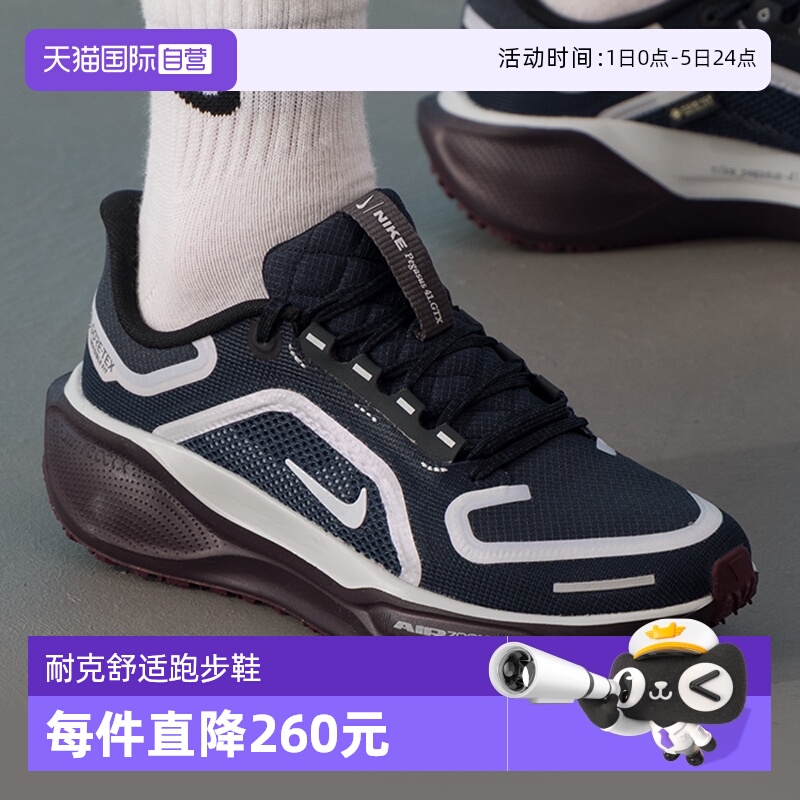 【自营】NIKE耐克女ZM PEGASUS 41 GTX运动训练跑步鞋FQ1357-401