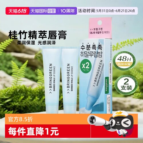 芭兰歌林oliveyoung韩国桂竹精萃