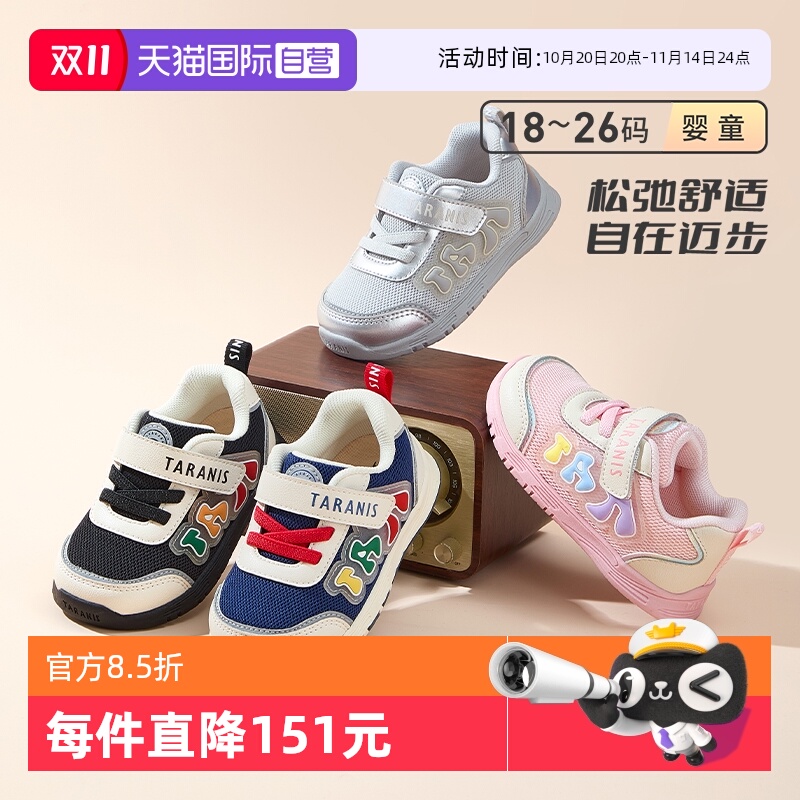 【自营】TARANIS/泰兰尼斯秋新款宝宝包头运动网布透气机能学步鞋