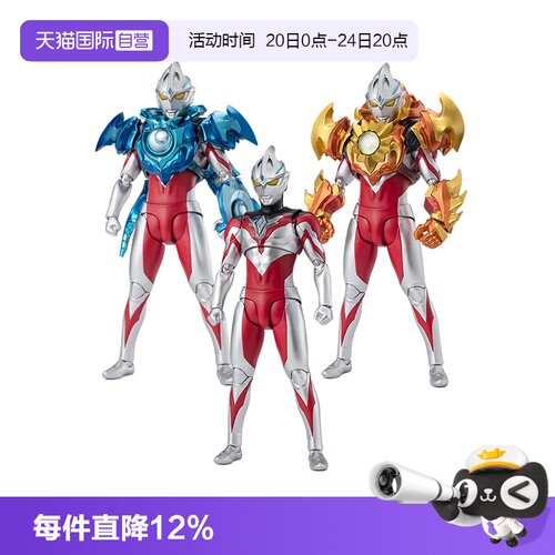 【自营】万代 SHF亚刻奥特曼初始形态 灼日装甲 皓月装甲可动成品