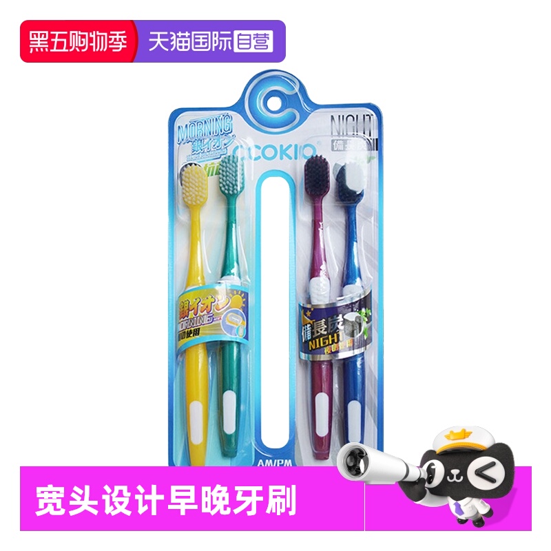 4支日本CCOKIO银碳宽头软毛牙刷