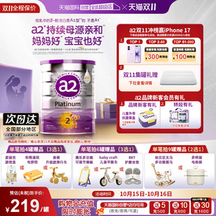 a2奶粉二段新紫白金2段新西兰婴幼儿配方进口乳粉900g 自营